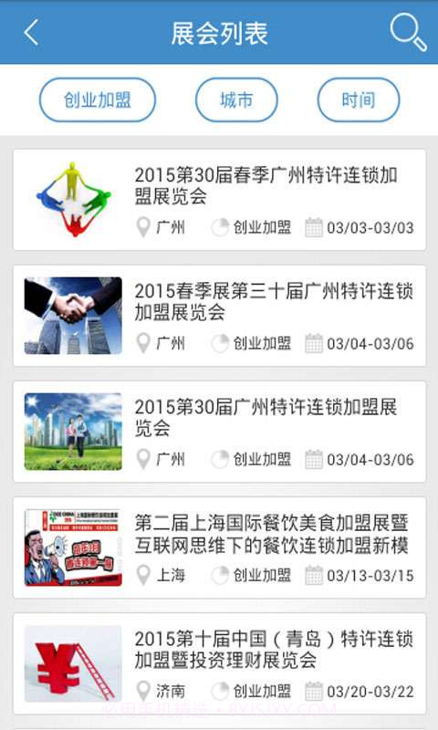 3158展会通截图3 3158展会通截图3