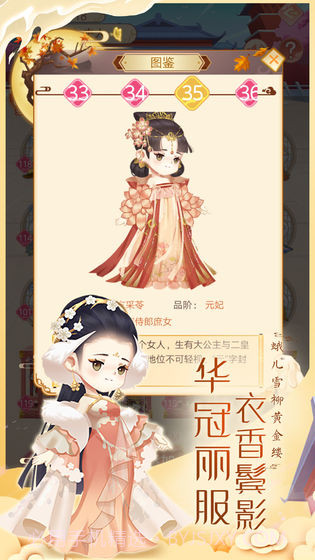 女皇养成记截图2 女皇养成记截图2