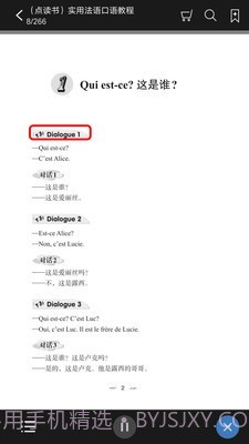 实用法语口语教程(法语口语学习)V2.68.04 安卓最新版截图3 实用法语口语教程(法语口语学习)V2.68.04 安卓最新版截图3