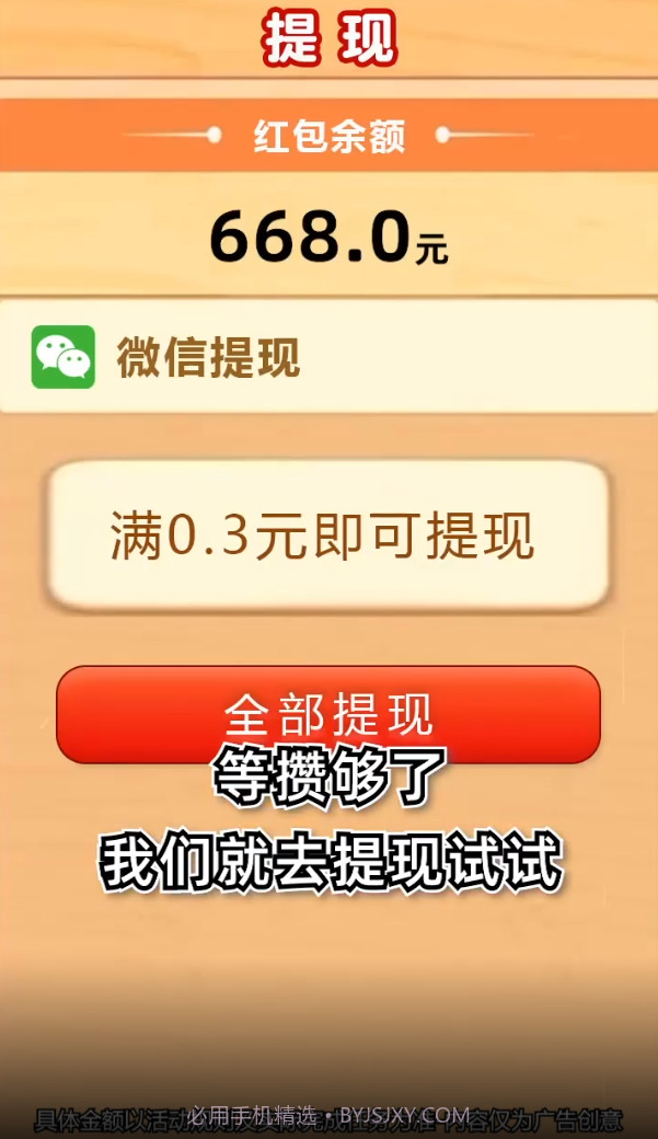 魔力球球最新版截图2 魔力球球最新版截图2