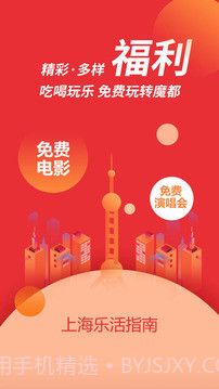 i-Shanghai截图3 i-Shanghai截图3