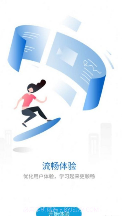 雷达多元研学截图2