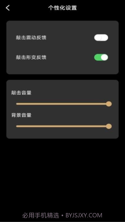修心木鱼截图2 修心木鱼截图2