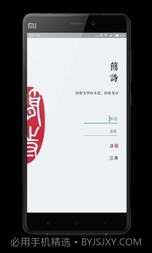 简诗截图4 简诗截图4