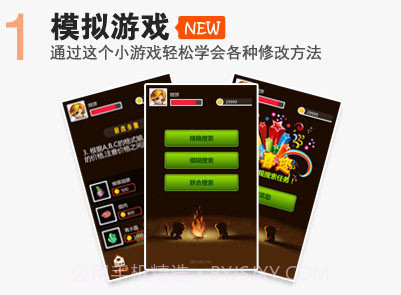 烧饼修改器截图1