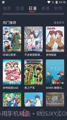 CliCli动漫app正式版截图3