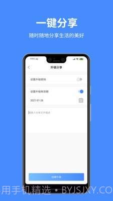 百盒截图3 百盒截图3