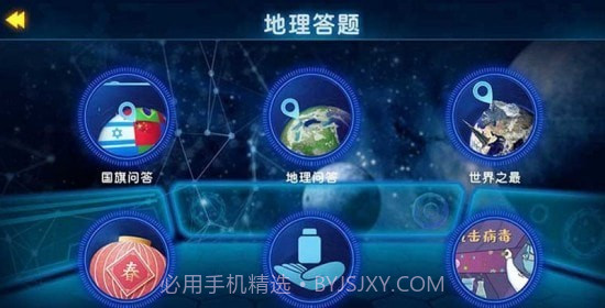AR探索地球截图3 AR探索地球截图3