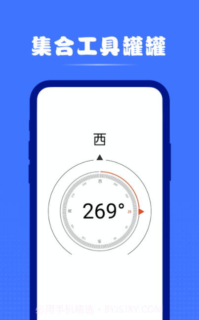 集合工具罐罐截图4 集合工具罐罐截图4