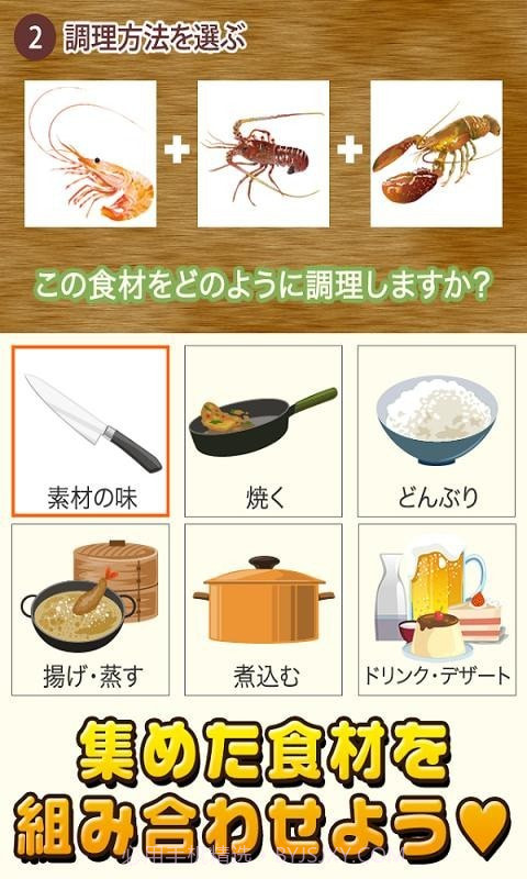 寿司料理达人截图2 寿司料理达人截图2