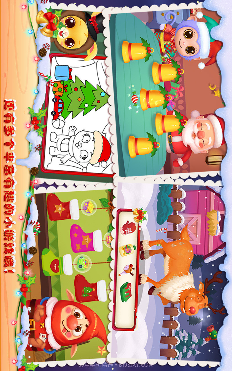 宠物圣诞夜截图5 宠物圣诞夜截图5