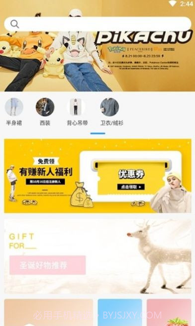 ebuy易购网截图2 ebuy易购网截图2
