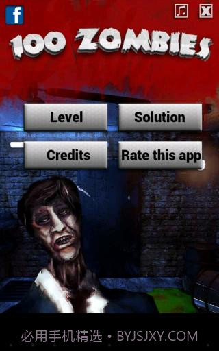 100僵尸大逃亡截图1 100僵尸大逃亡截图1
