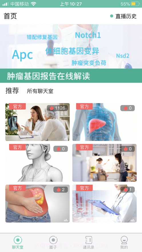 找病友截图3 找病友截图3