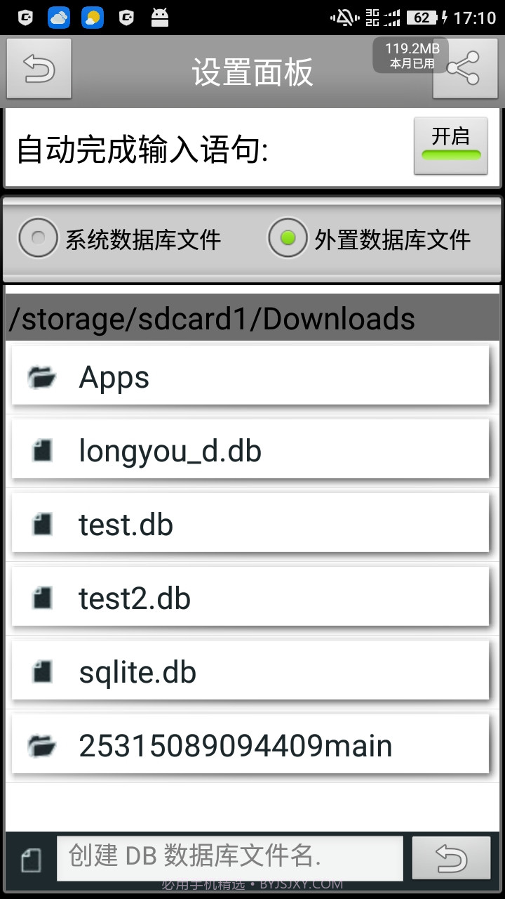 Sqlite Edit Little截图3
