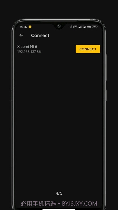 Kage文件传输截图3