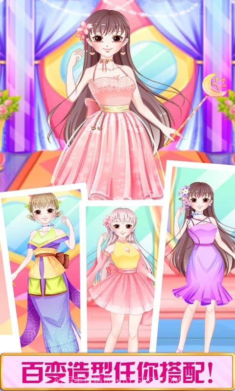 公主时装舞会游戏截图4