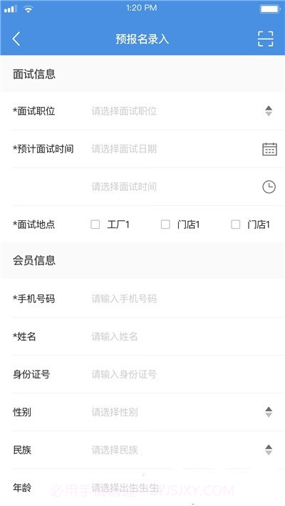 工作来了截图2 工作来了截图2