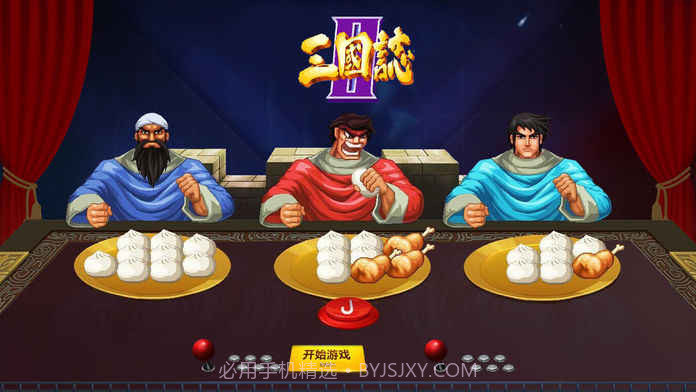 三国街机v3.4截图2 三国街机v3.4截图2