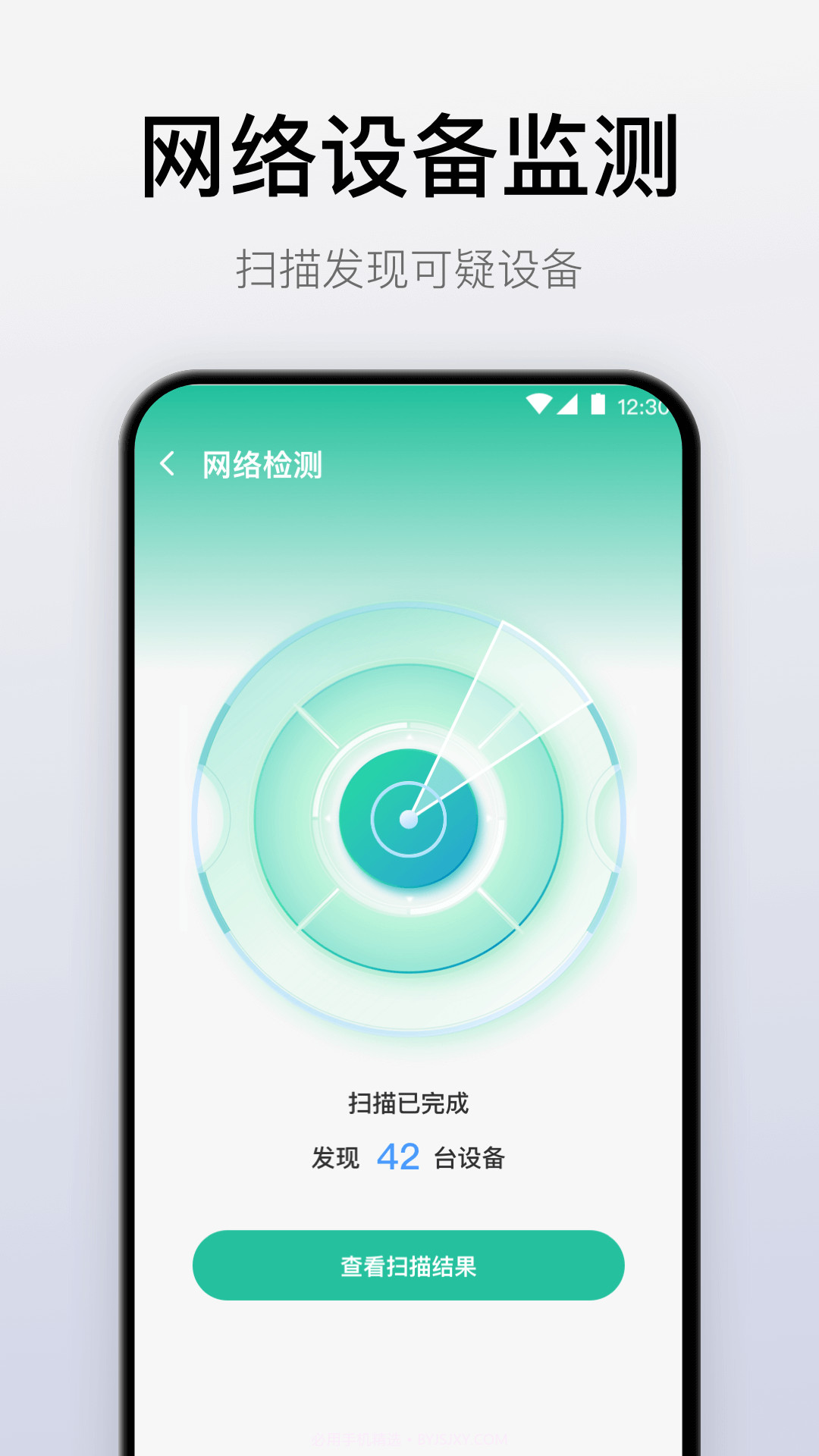 悟空万能遥控器截图1 悟空万能遥控器截图1