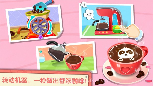 奇妙咖啡餐厅截图3 奇妙咖啡餐厅截图3