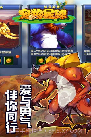 宠物星球截图1 宠物星球截图1