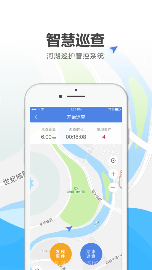 金华智慧巡河截图3 金华智慧巡河截图3