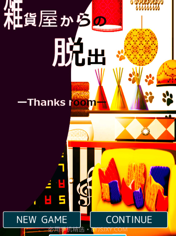 逃出杂货店截图1