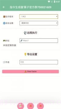 原神私人服指令生成器旧版截图2