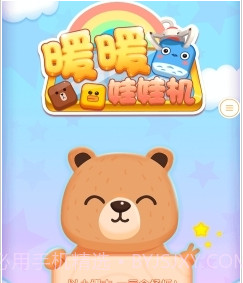 疯狂抓娃娃截图1