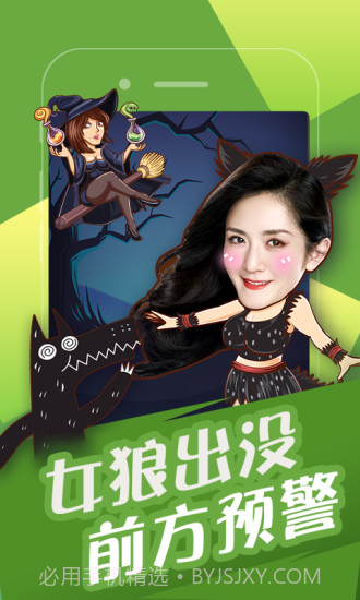 快乐大本营狼人杀截图4 快乐大本营狼人杀截图4