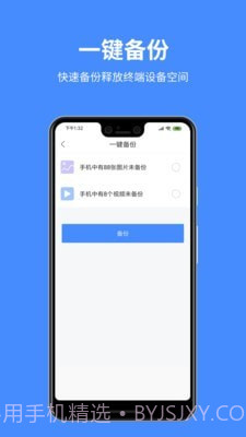 百盒截图2 百盒截图2