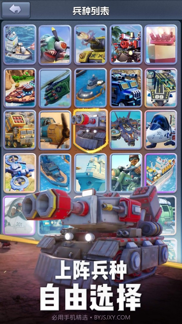 口袋奇兵脚本截图4 口袋奇兵脚本截图4