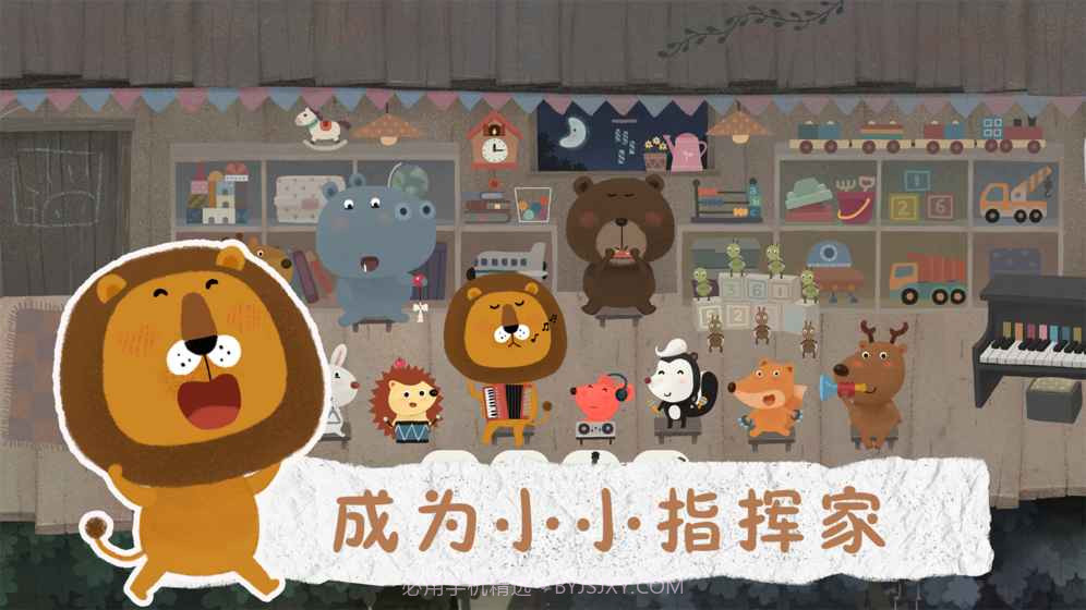 狮子和老鼠截图1 狮子和老鼠截图1