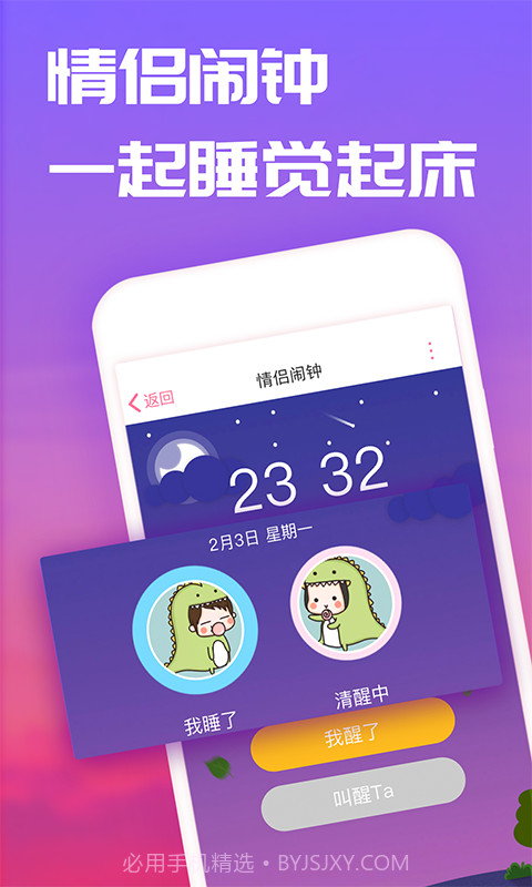 恋爱记最新版截图2 恋爱记最新版截图2