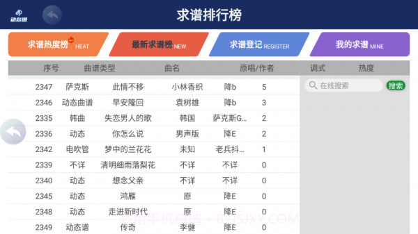 火鹰智能动态谱截图2 火鹰智能动态谱截图2
