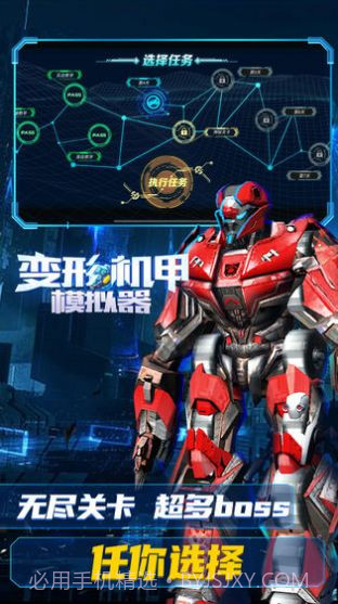 变形机甲模拟器无限金币内购 v1.0.2截图1 变形机甲模拟器无限金币内购 v1.0.2截图1