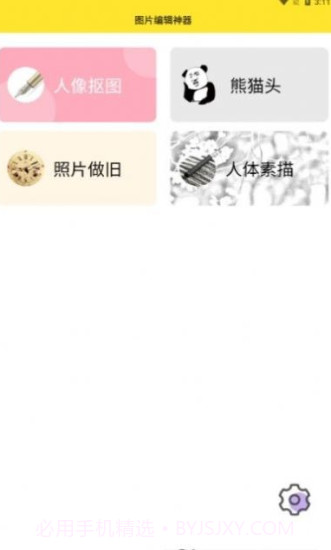 96编辑器免费版截图1 96编辑器免费版截图1