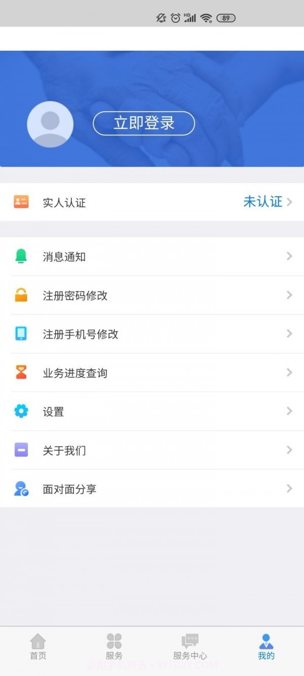 内蒙古人社官方截图4 内蒙古人社官方截图4