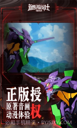 新世纪福音战士:破晓截图2 新世纪福音战士:破晓截图2