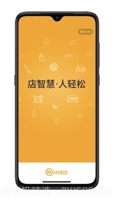 H1车店截图1 H1车店截图1