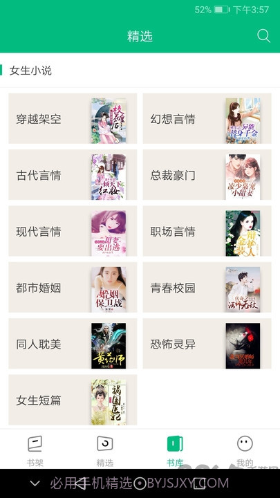 搜书侠v1.4.6截图2 搜书侠v1.4.6截图2