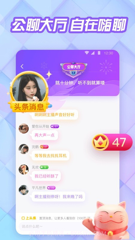 花吱(语音交友)截图5