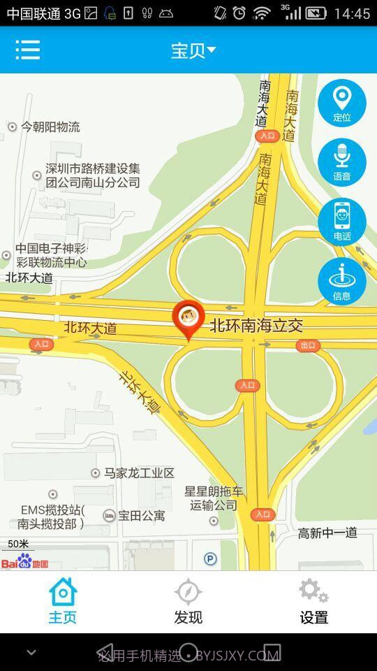 e定位v1.0204截图1 e定位v1.0204截图1