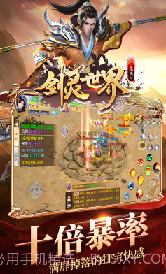 剑灵世界BT变态福利版截图2