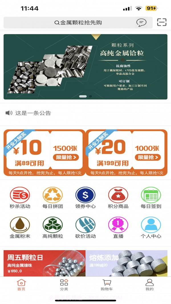 元材料官网版截图1