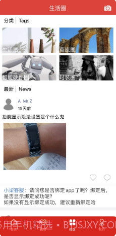 柒牌sevensmart下载(商旅服务软件)V2.1.1 手机去广告版截图2 柒牌sevensmart下载(商旅服务软件)V2.1.1 手机去广告版截图2