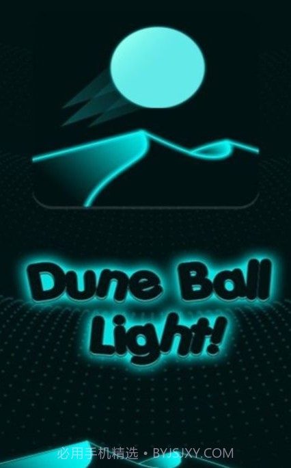 沙漠圣光球截图1 沙漠圣光球截图1