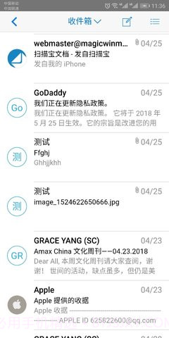 Winmail邮箱APP 1.0.1截图3