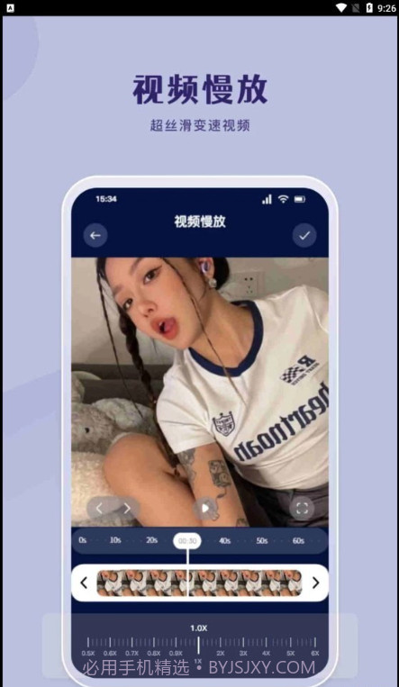 哔嘀视频剪辑截图1 哔嘀视频剪辑截图1